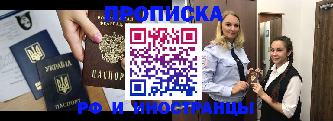 прописка для работы в Богдановиче