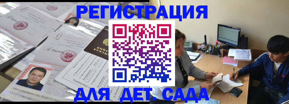 купить прописку в Богдановиче