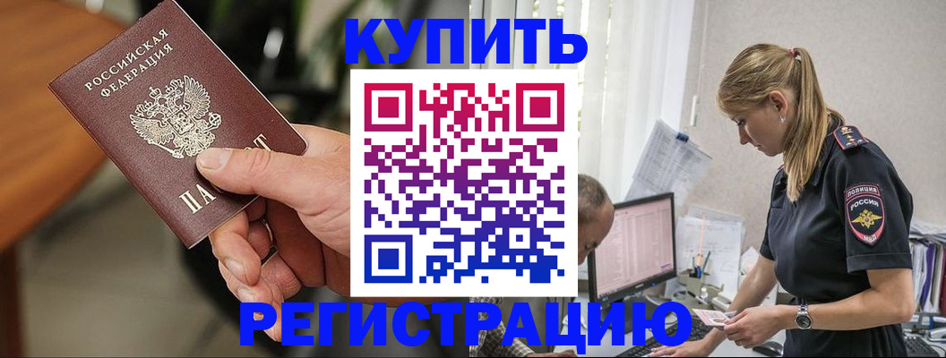 прописка ребенка в Богдановиче