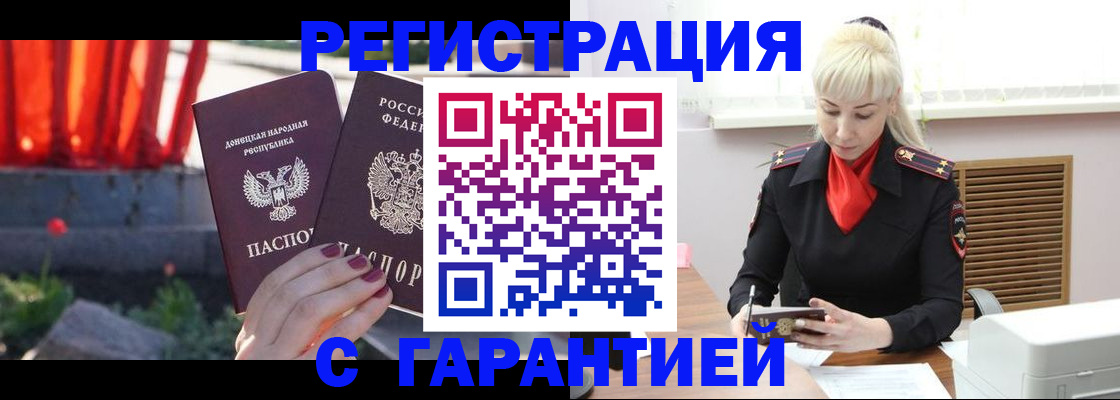 временная регистрация надежно в Богдановиче