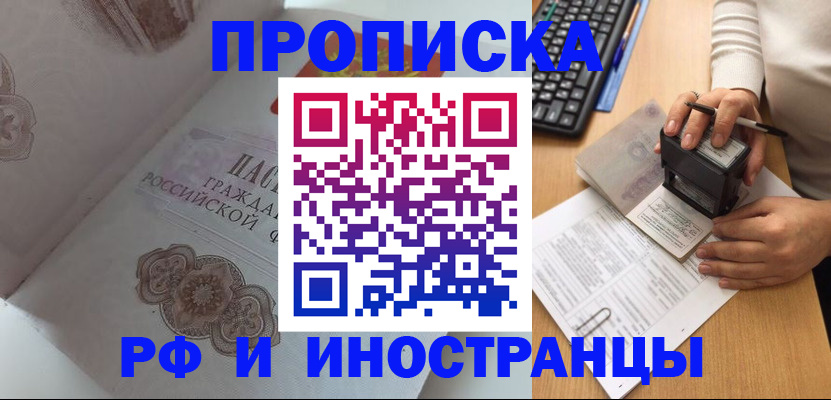 временная регистрация 2025 в Богдановиче