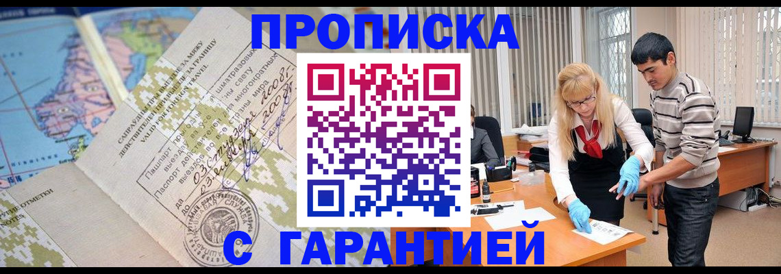 прописка 2025 в Богдановиче